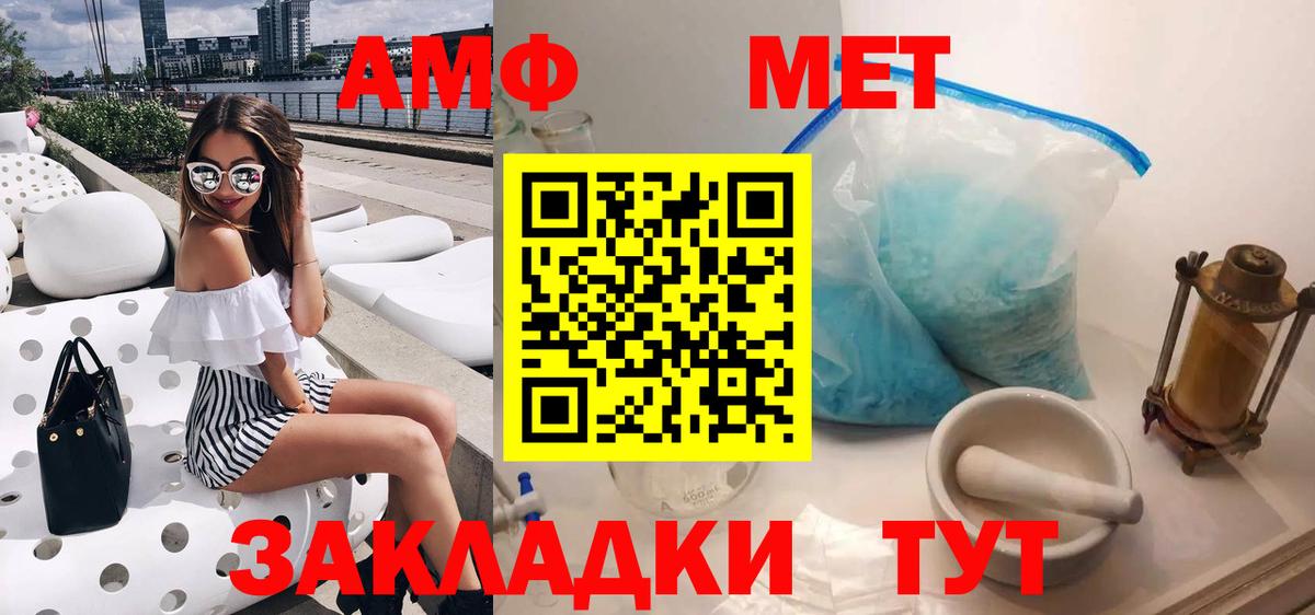 Вязники  АМФЕТАМИН Premium  Amphetamine  Вход с VPN 