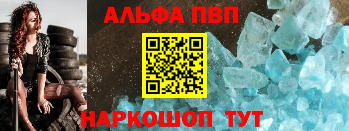 A PVP кристаллы Вязники