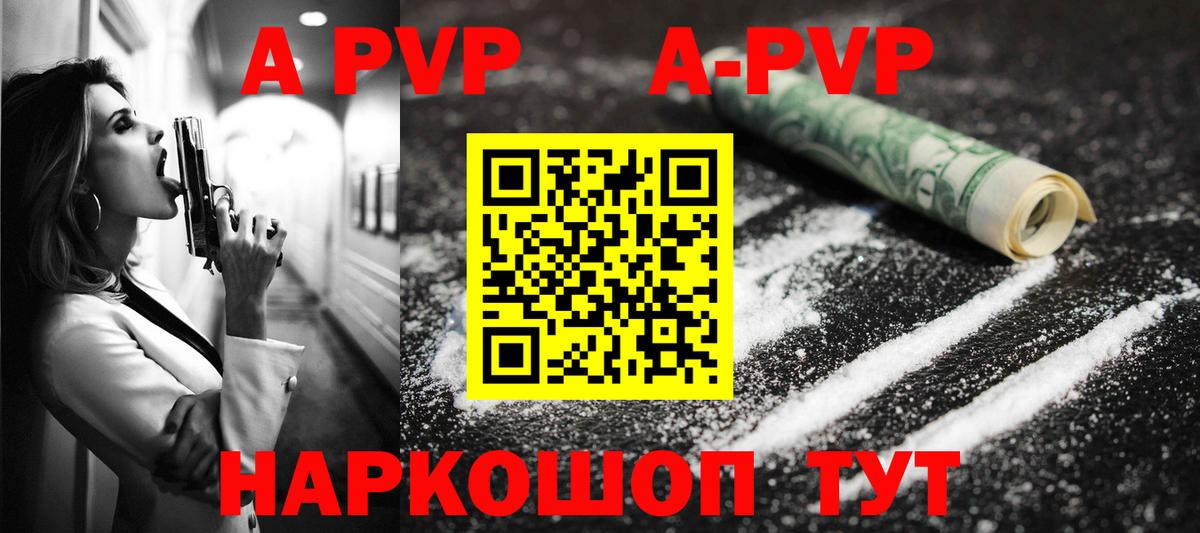 A-PVP СК  Вход с VPN  Вязники  А ПВП СК КРИС  Alpha-PVP  А ПВП СК 