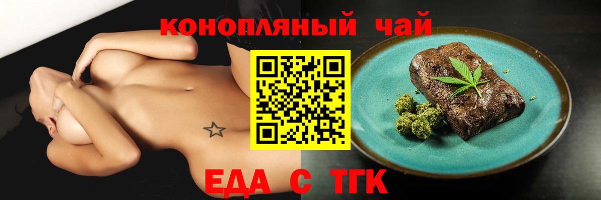 Cannafood марихуана Вязники