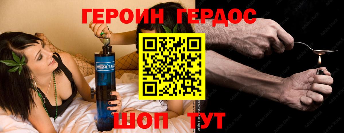 ГЕРОИН белый Вязники