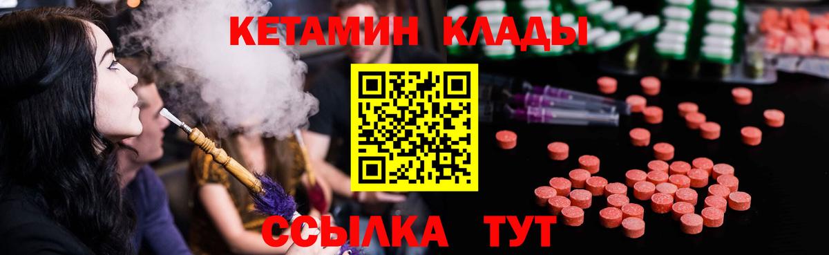 КЕТАМИН ketamine  Вход с VPN  Кетамин VHQ  Вязники 