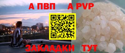 стаф Бийск
