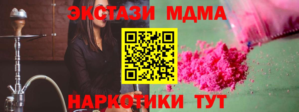 MDMA  Вход с VPN  Вязники  МДМА crystal  МДМА crystal 