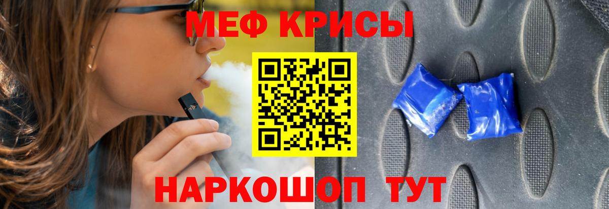 МЕФ кристаллы Вязники