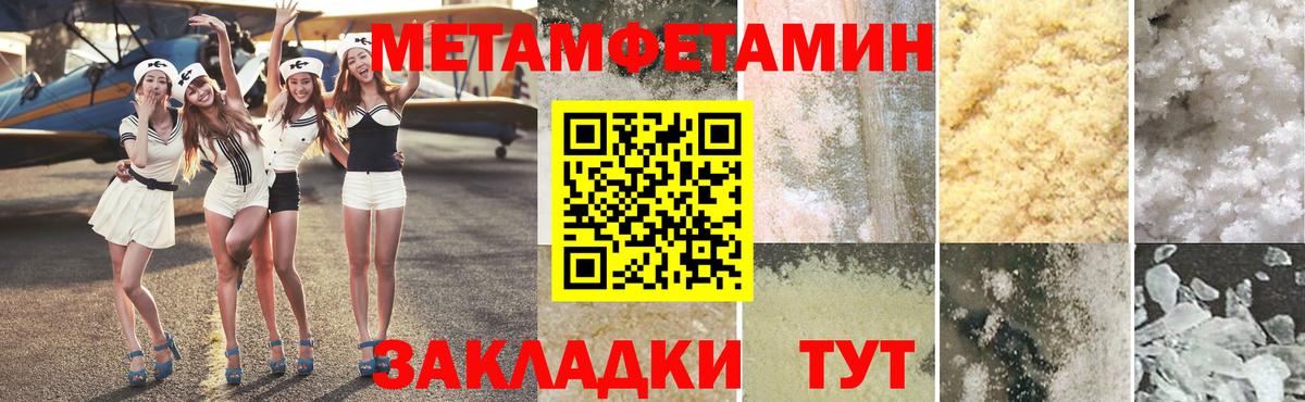Метамфетамин винт  Метамфетамин винт  Вход с VPN  Вязники 