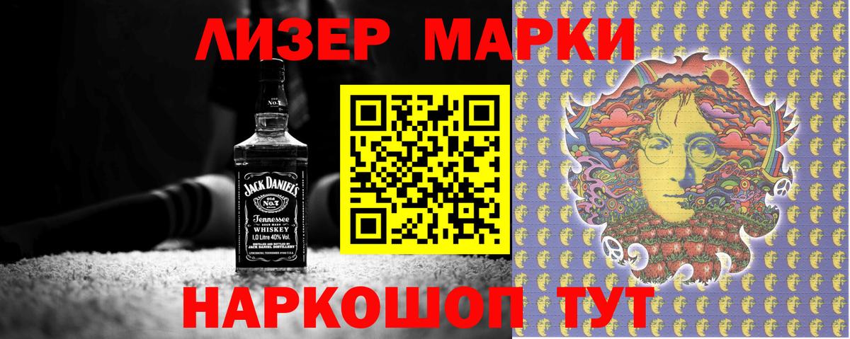 Марки N-bome 1500мкг Вязники