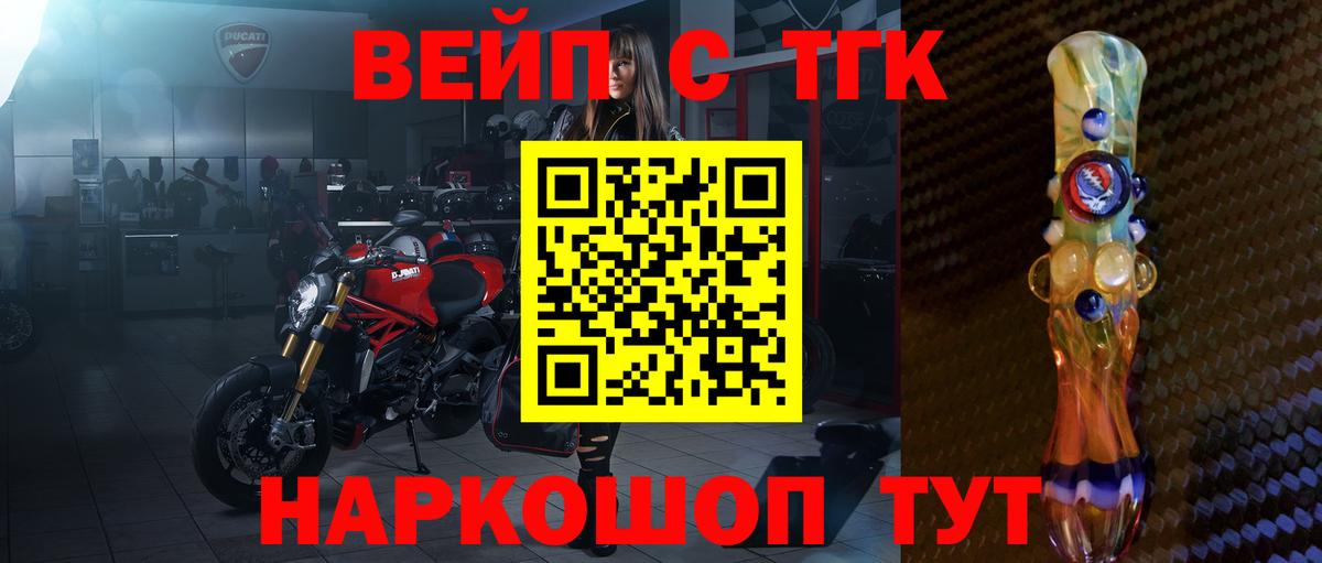 цена   Вход с VPN  Вязники  ТГК Wax  Дистиллят ТГК вейп с тгк 