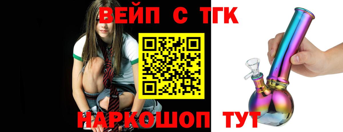 ТГК THC oil Вязники